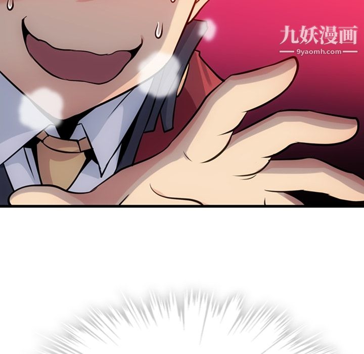 如此可爱的间谍?第4话