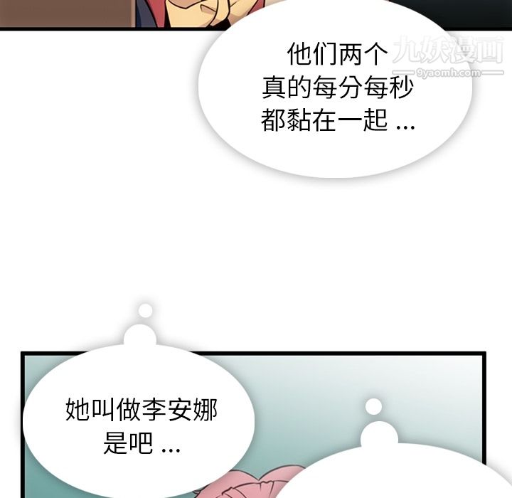 如此可爱的间谍?第5话