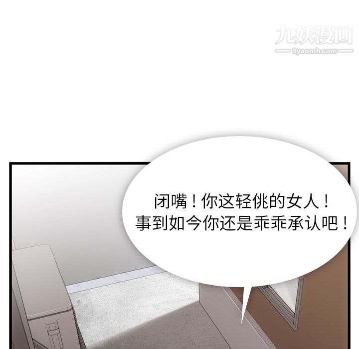 如此可爱的间谍?第5话