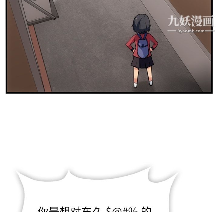 如此可爱的间谍?第5话