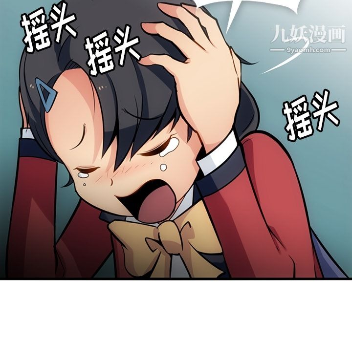 如此可爱的间谍?第5话