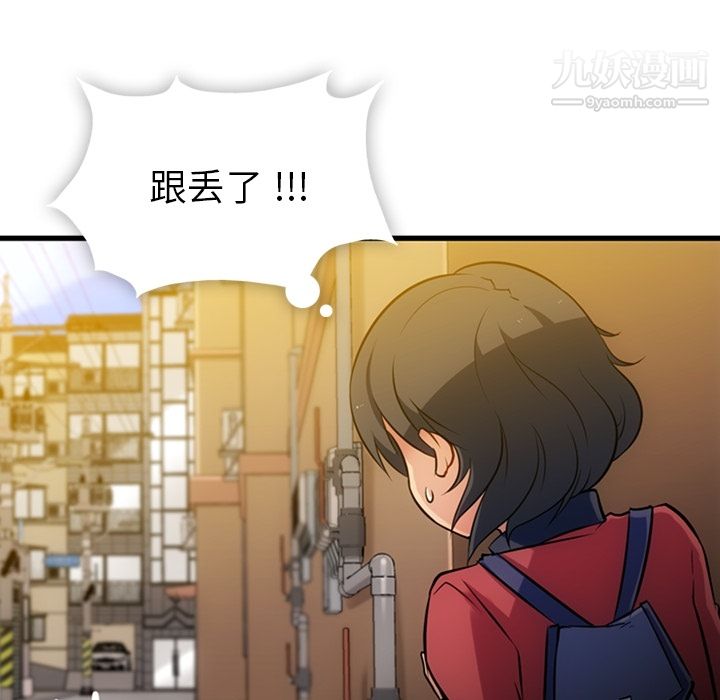 如此可爱的间谍?第5话