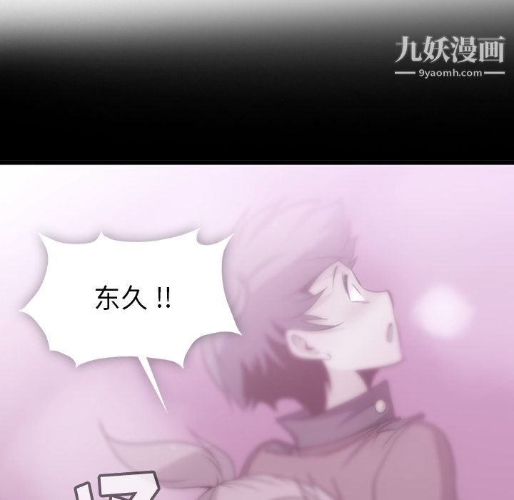 如此可爱的间谍?第5话