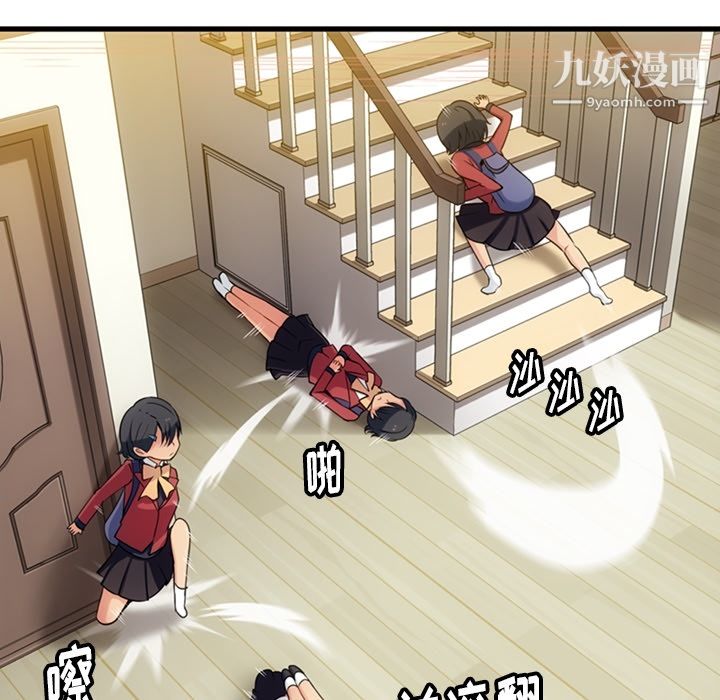 如此可爱的间谍?第5话