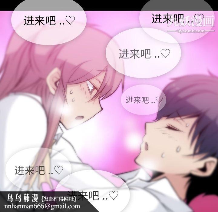 如此可爱的间谍?第5话