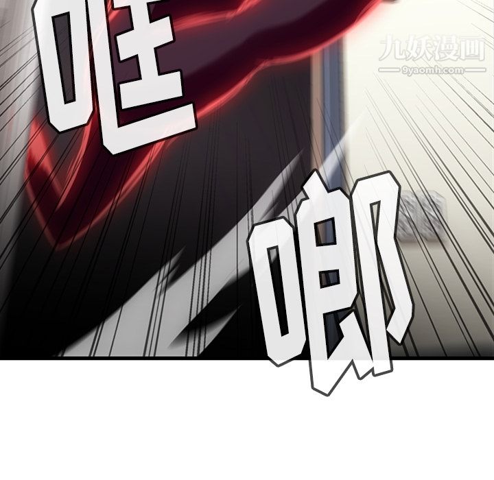 如此可爱的间谍?第5话