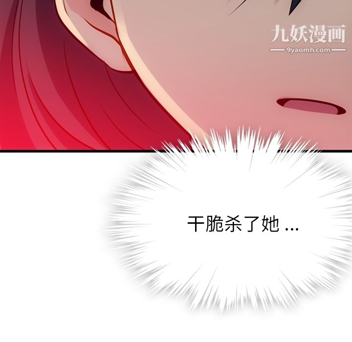 如此可爱的间谍?第5话