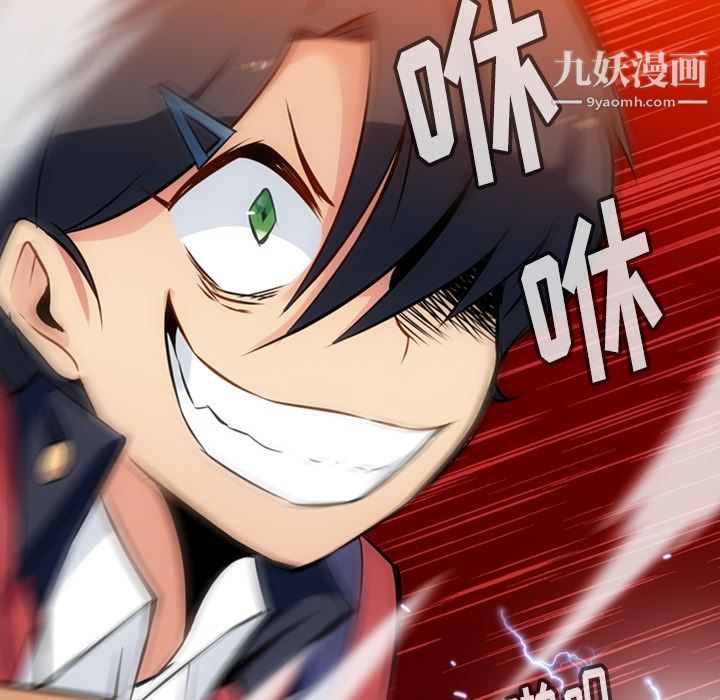 如此可爱的间谍?第5话