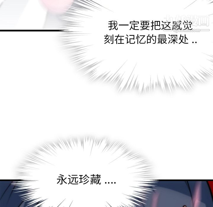 如此可爱的间谍?第6话