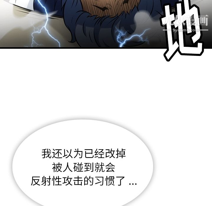 如此可爱的间谍?第6话