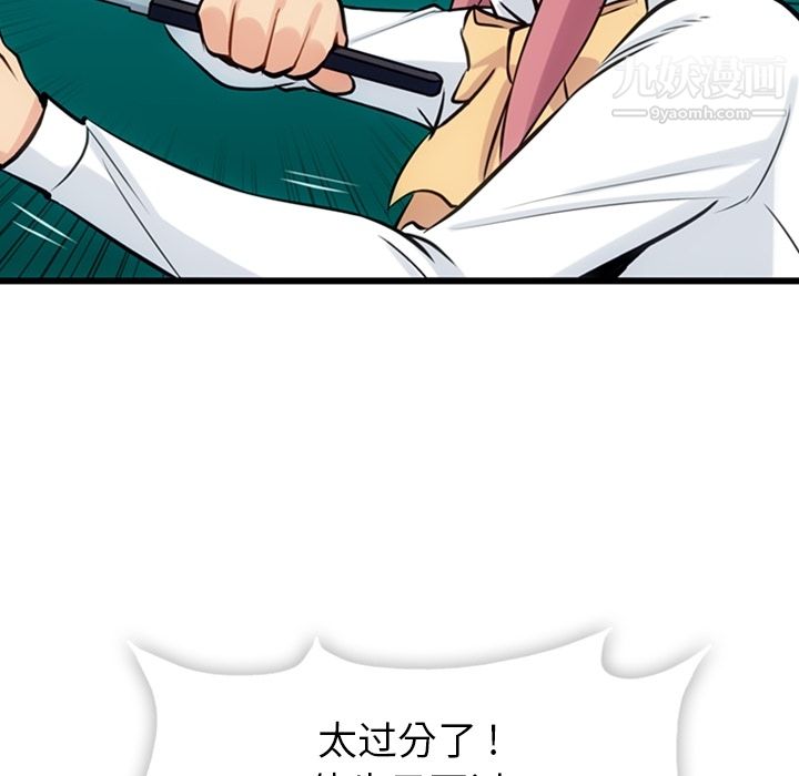 如此可爱的间谍?第6话