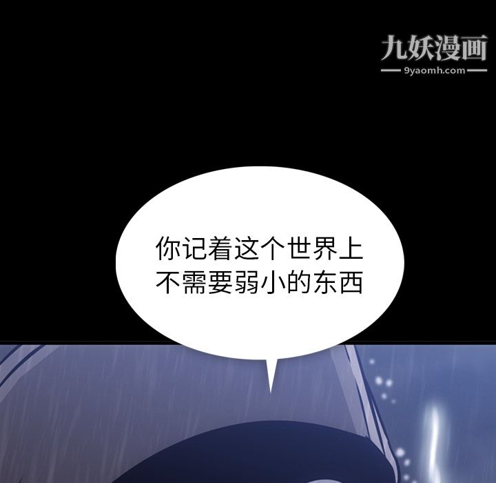 如此可爱的间谍?第6话