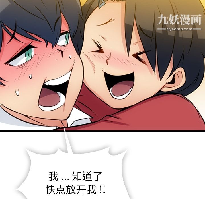 如此可爱的间谍?第6话