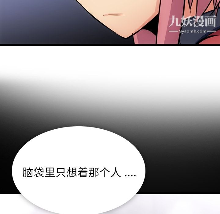 如此可爱的间谍?第6话