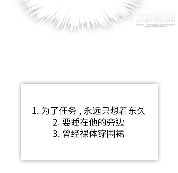 如此可爱的间谍?第6话