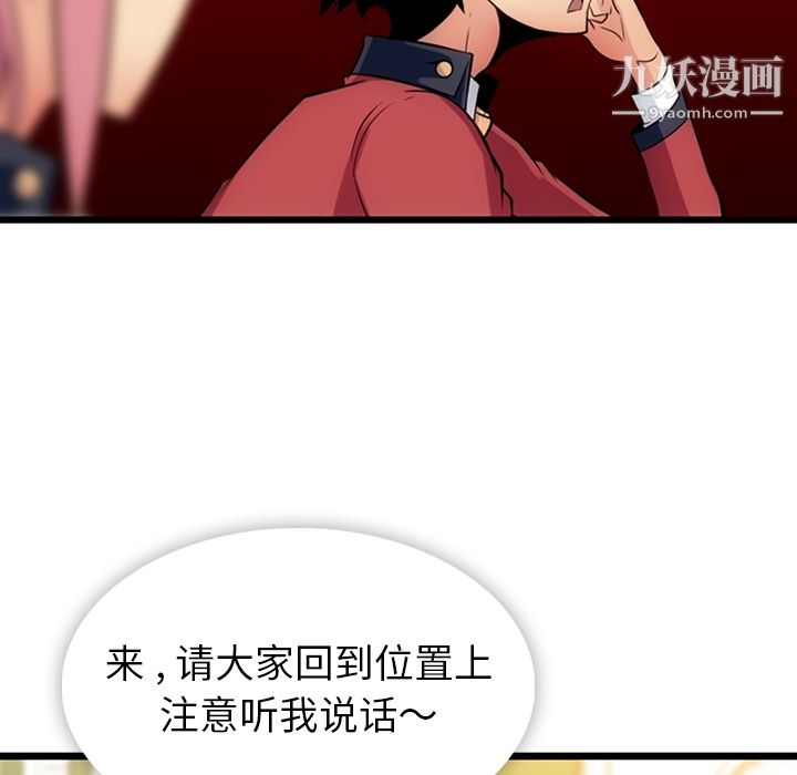 如此可爱的间谍?第6话