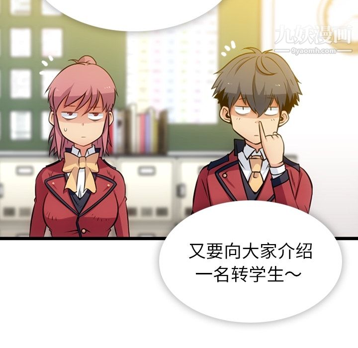 如此可爱的间谍?第6话