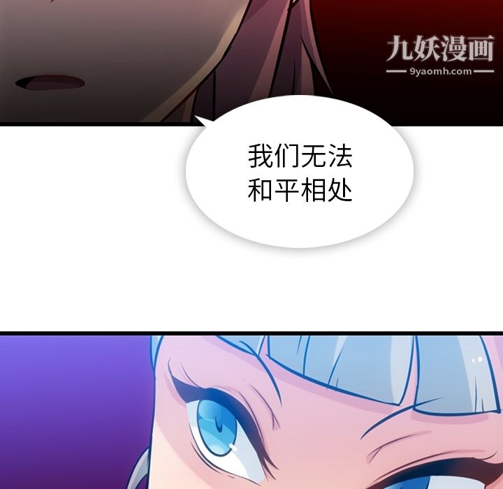 如此可爱的间谍?第7话