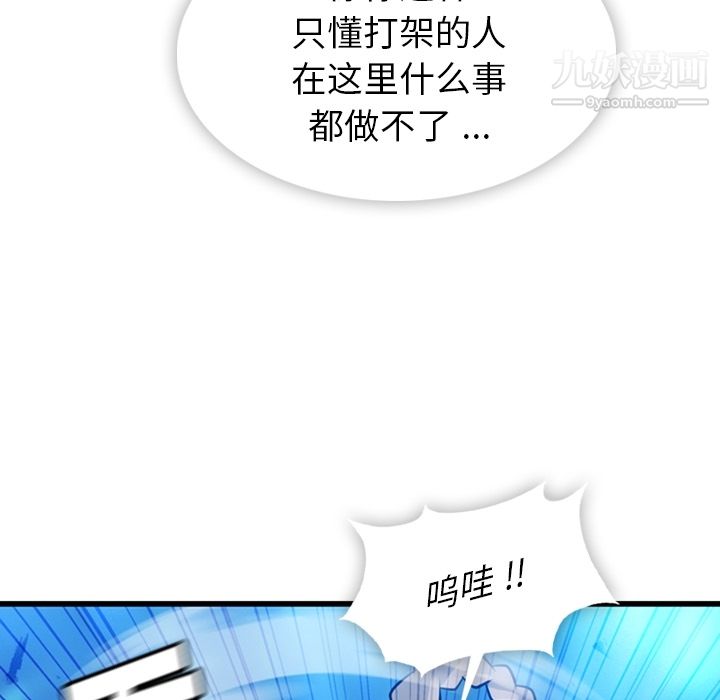 如此可爱的间谍?第7话