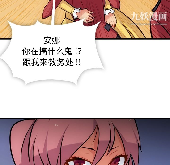 如此可爱的间谍?第7话