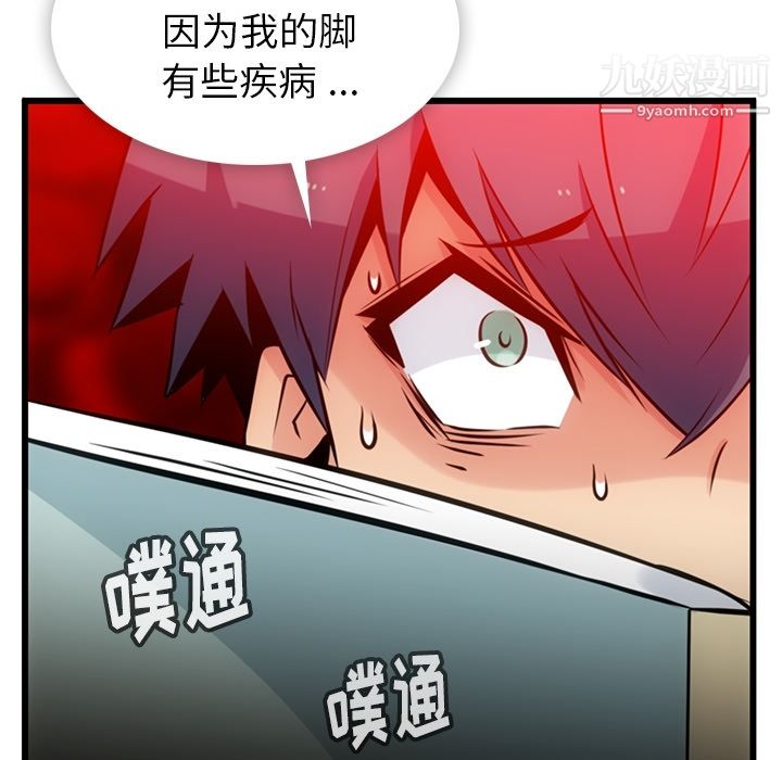 如此可爱的间谍?第7话