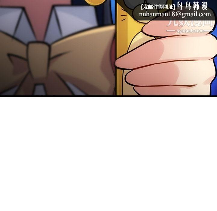 如此可爱的间谍?第7话