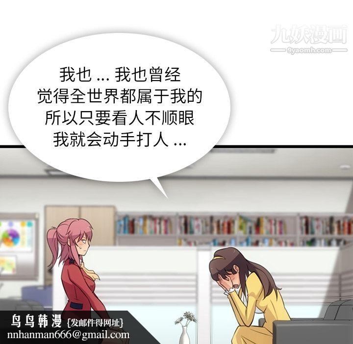 如此可爱的间谍?第7话