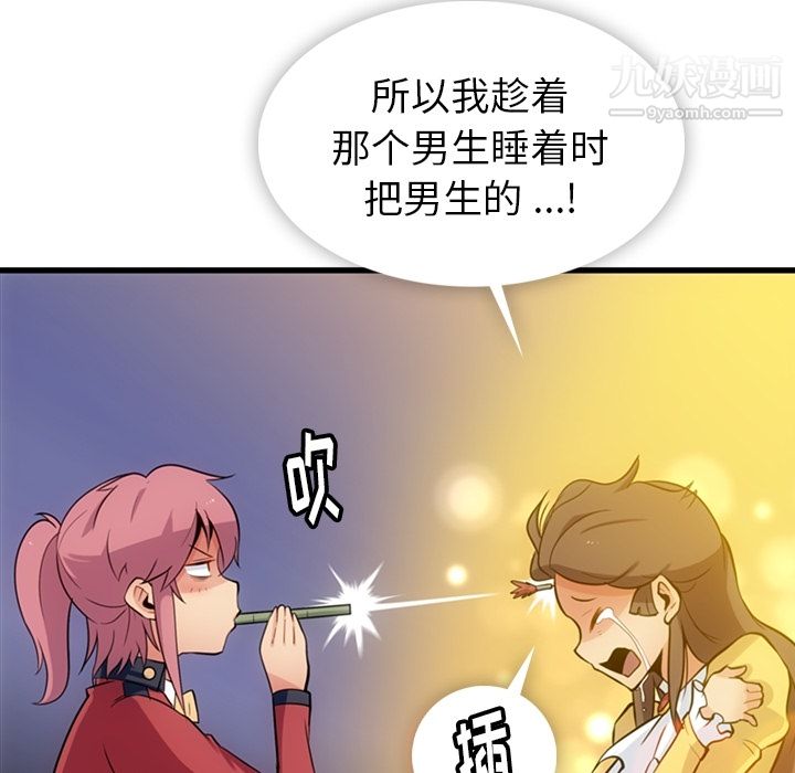 如此可爱的间谍?第7话