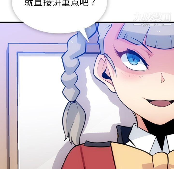 如此可爱的间谍?第7话