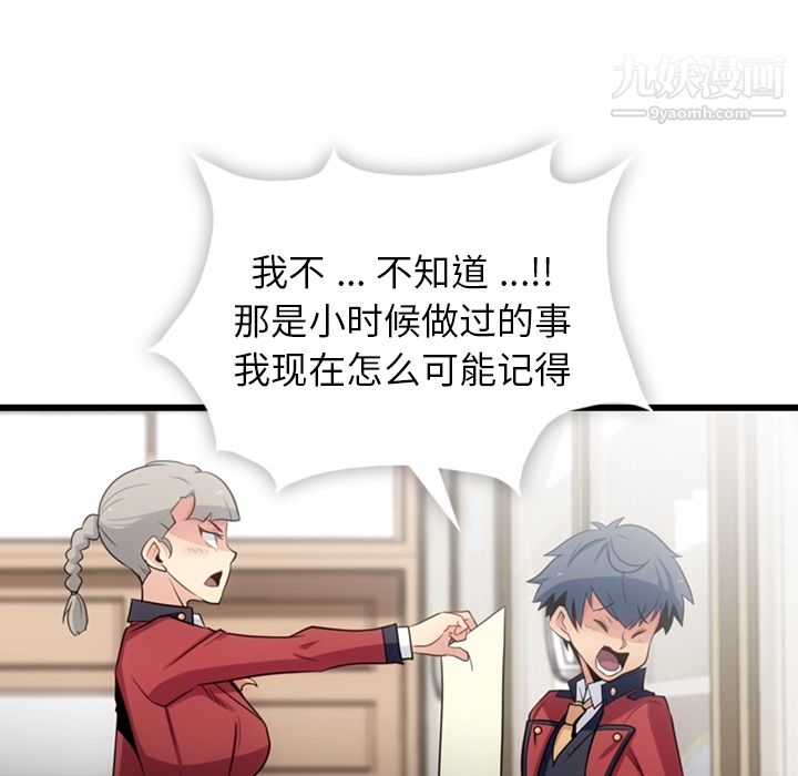 如此可爱的间谍?第7话