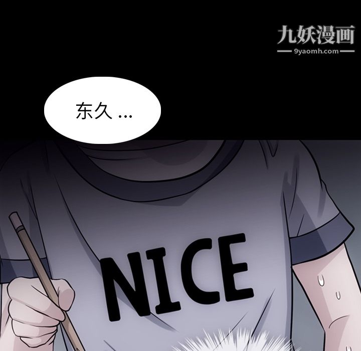 如此可爱的间谍?第7话