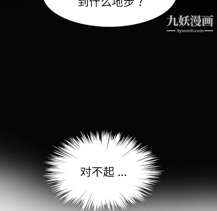 如此可爱的间谍?第7话