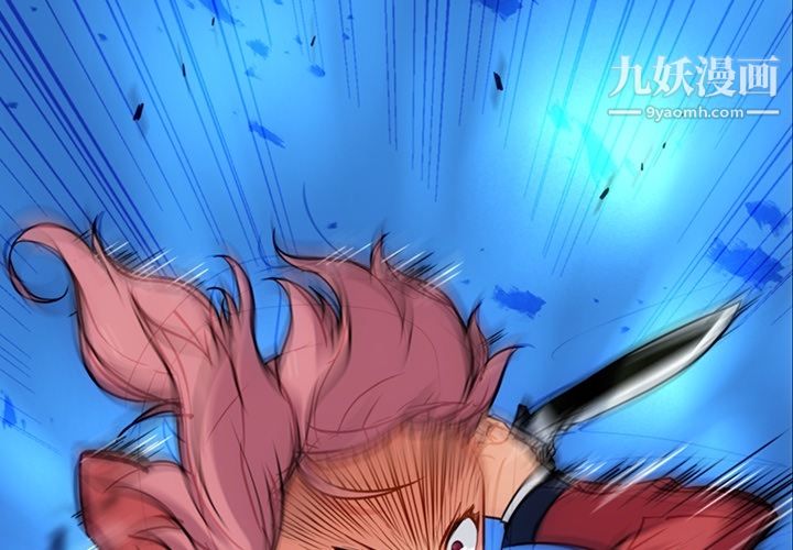 如此可爱的间谍?第8话