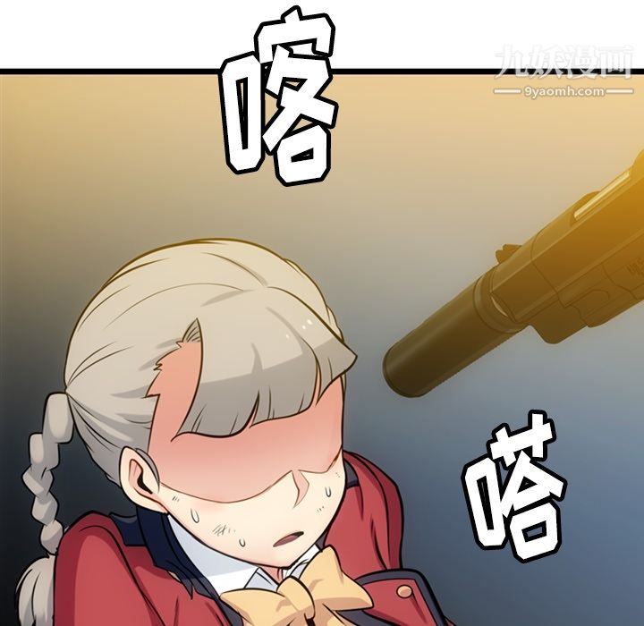 如此可爱的间谍?第8话