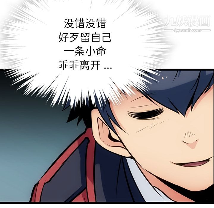 如此可爱的间谍?第8话