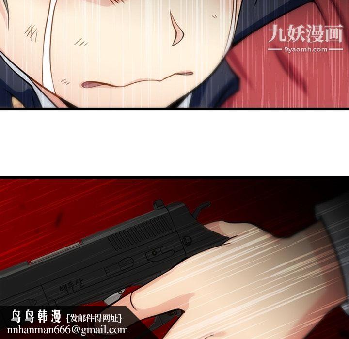 如此可爱的间谍?第8话