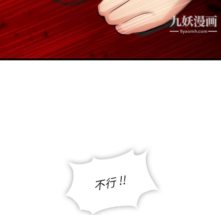 如此可爱的间谍?第8话