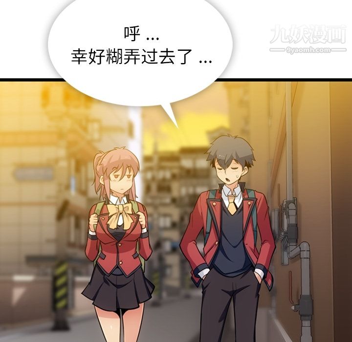 如此可爱的间谍?第8话