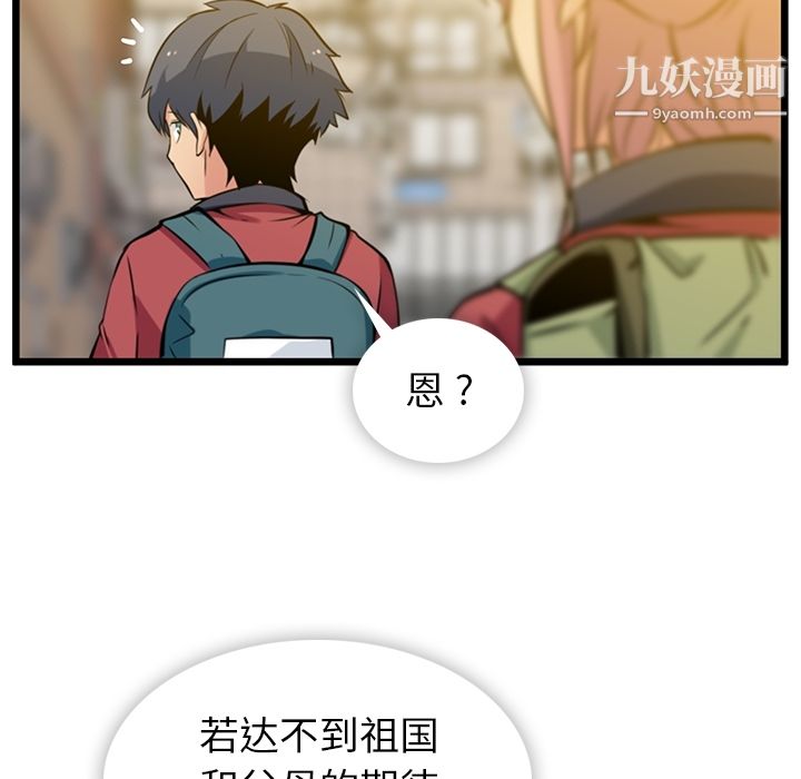 如此可爱的间谍?第8话