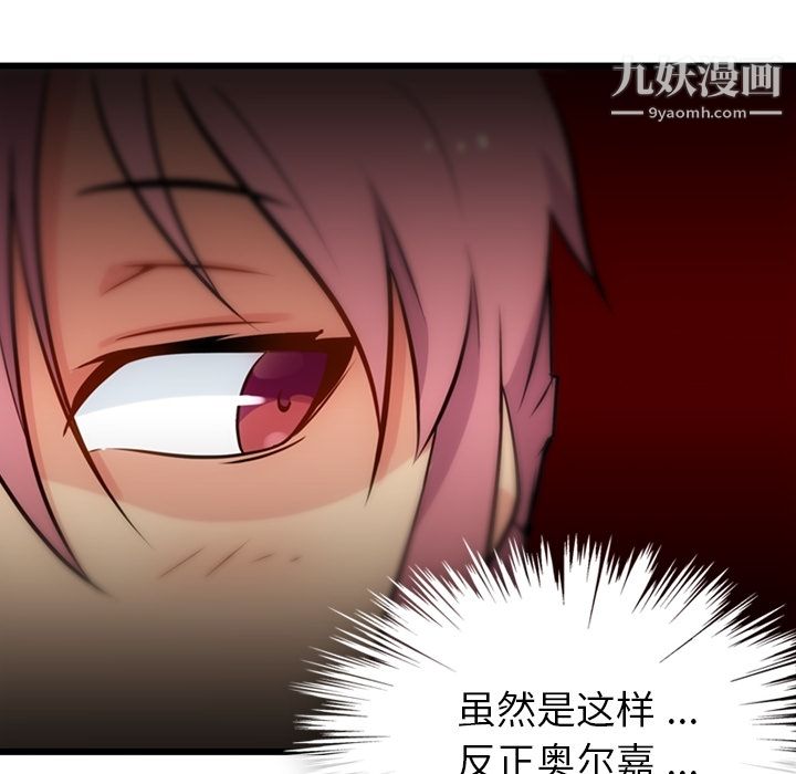 如此可爱的间谍?第8话