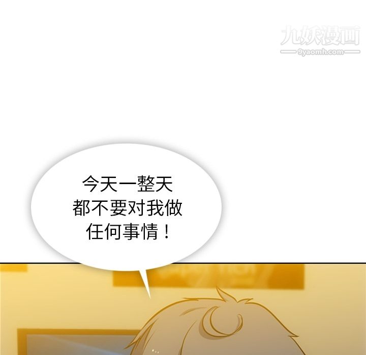 如此可爱的间谍?第9话