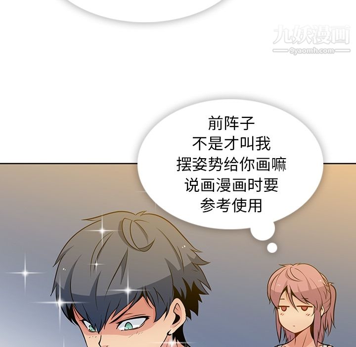 如此可爱的间谍?第9话