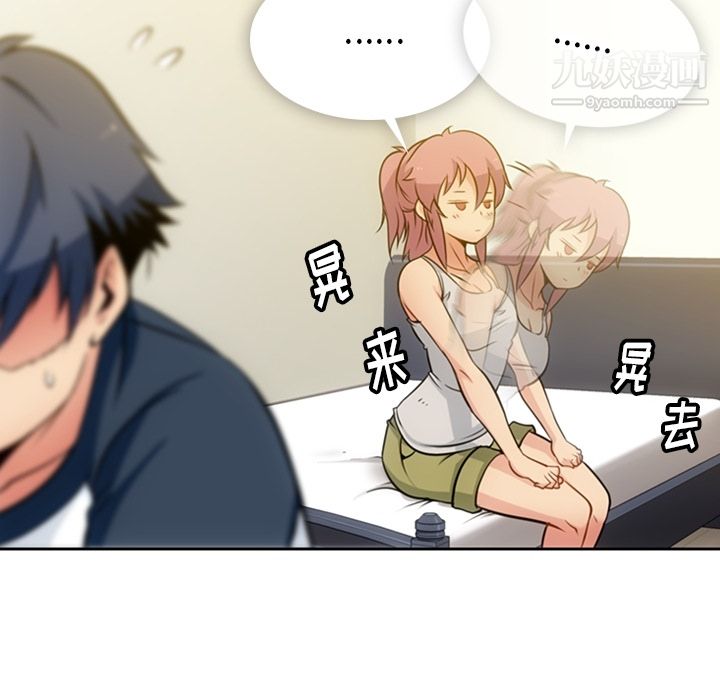 如此可爱的间谍?第9话