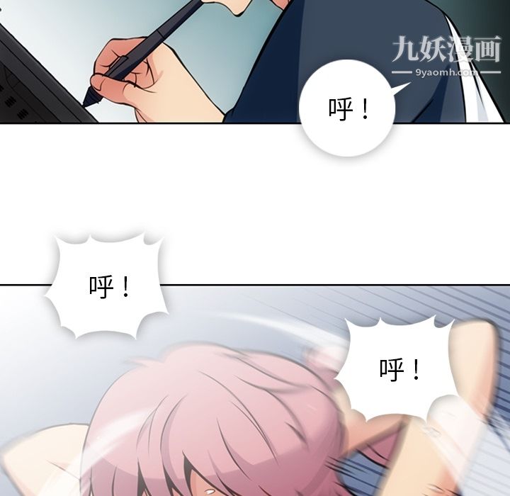 如此可爱的间谍?第9话