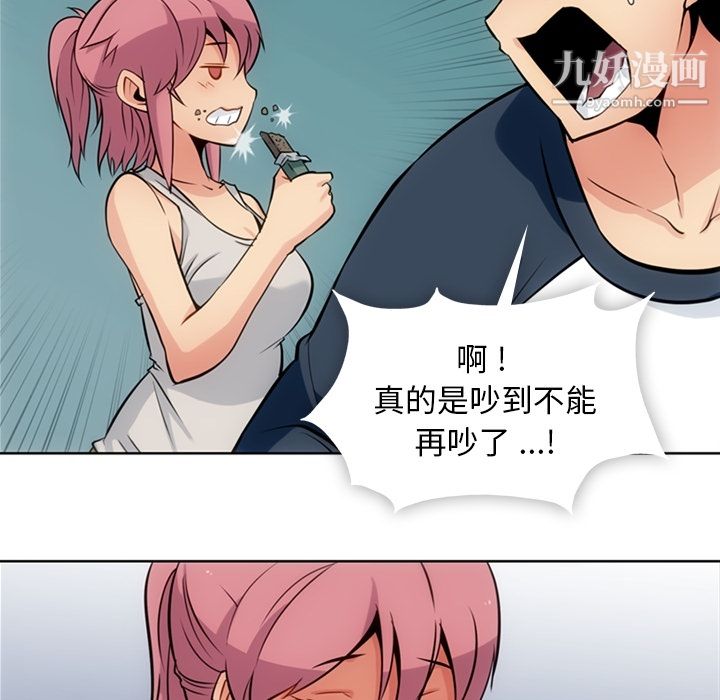 如此可爱的间谍?第9话