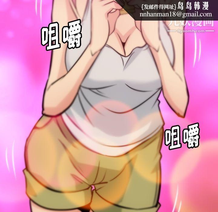 如此可爱的间谍?第9话