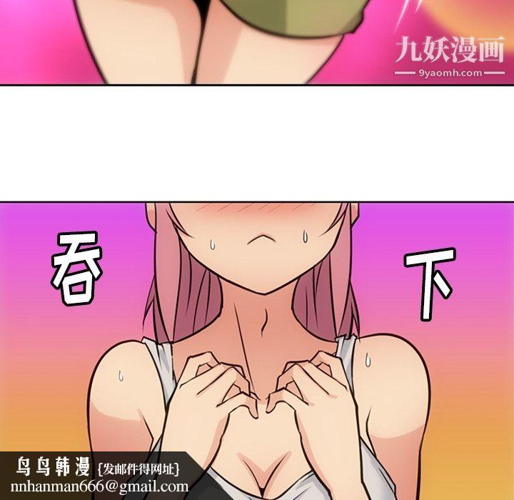 如此可爱的间谍?第9话