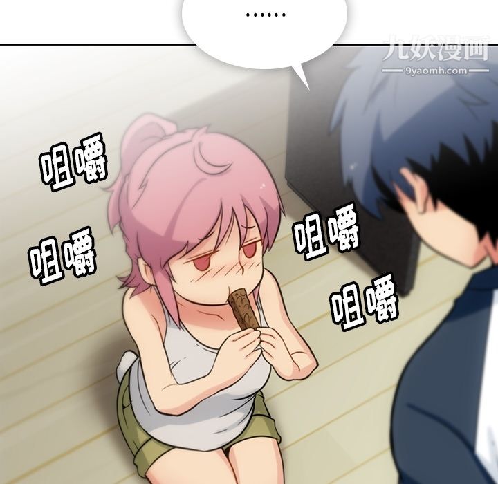 如此可爱的间谍?第9话