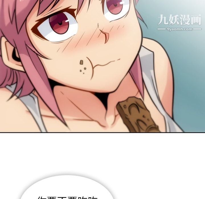 如此可爱的间谍?第9话