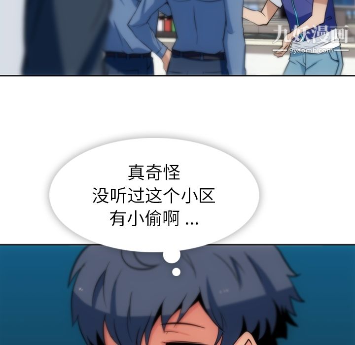 如此可爱的间谍?第9话